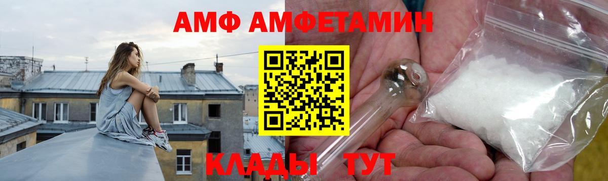 Сургут  Амфетамин 97%  АМФЕТАМИН  Амфетамин  Вход с VPN 