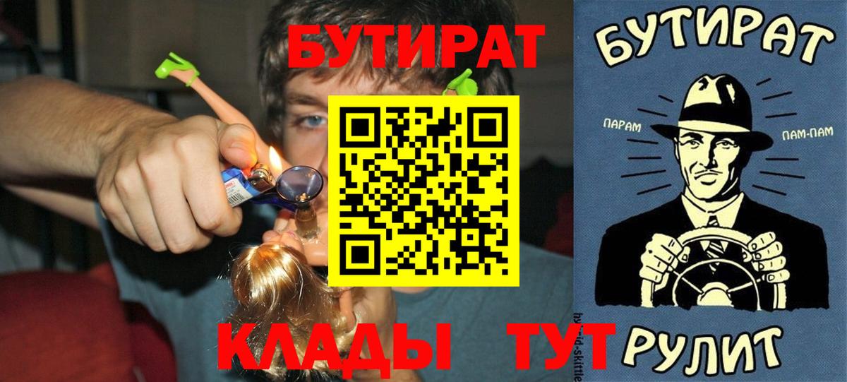 БУТИРАТ оксибутират Сургут