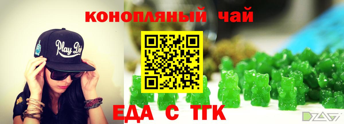 Cannafood конопля  Вход с VPN  Сургут 