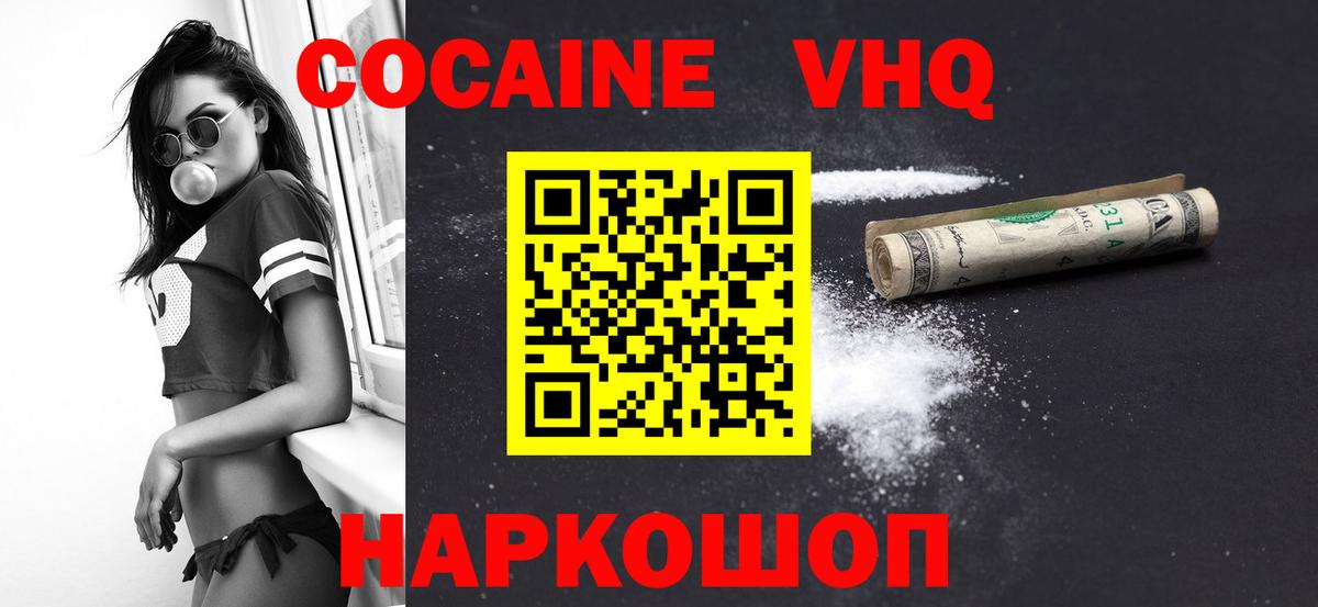 COCAIN Колумбийский Сургут