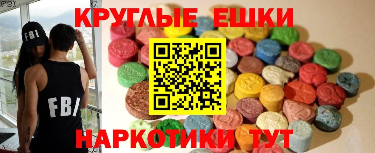 Сургут  ЭКСТАЗИ 250 мг  Вход с VPN  это наркотические препараты  Экстази VHQ 