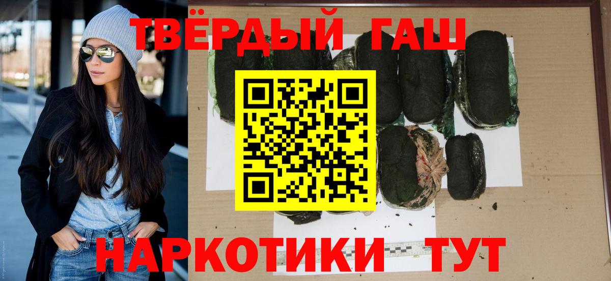 Сургут  ГАШИШ Premium  Гашиш  Вход с VPN  ГАШИШ Изолятор 