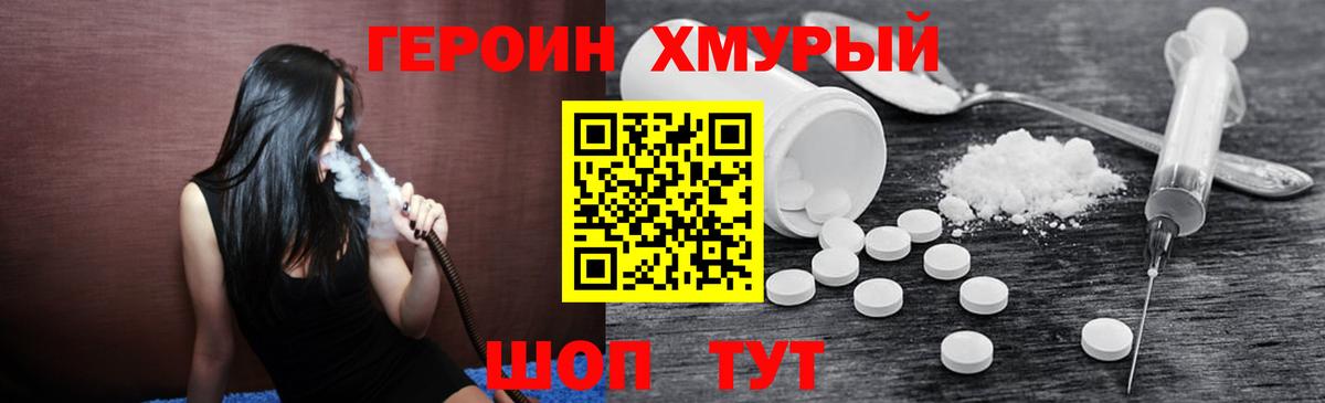 ГЕРОИН VHQ Сургут