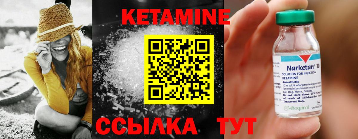 Кетамин VHQ Сургут