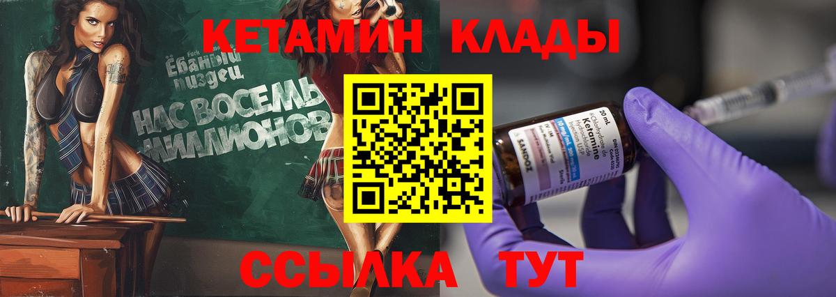 КЕТАМИН VHQ  Кетамин ketamine  Сургут  Вход с VPN 