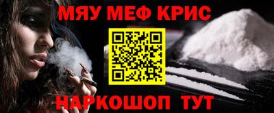 мескалин Новокубанск
