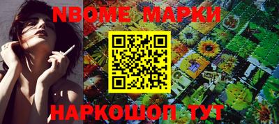 мескалин Новокубанск
