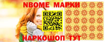 мескалин Новокубанск