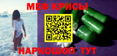 мескалин Новокубанск