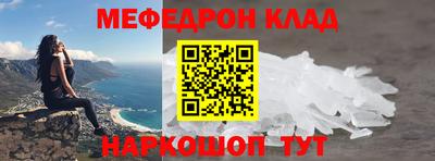 мескалин Новокубанск
