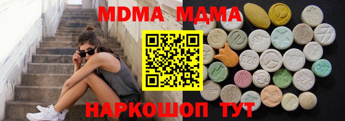 МДМА молли Сургут