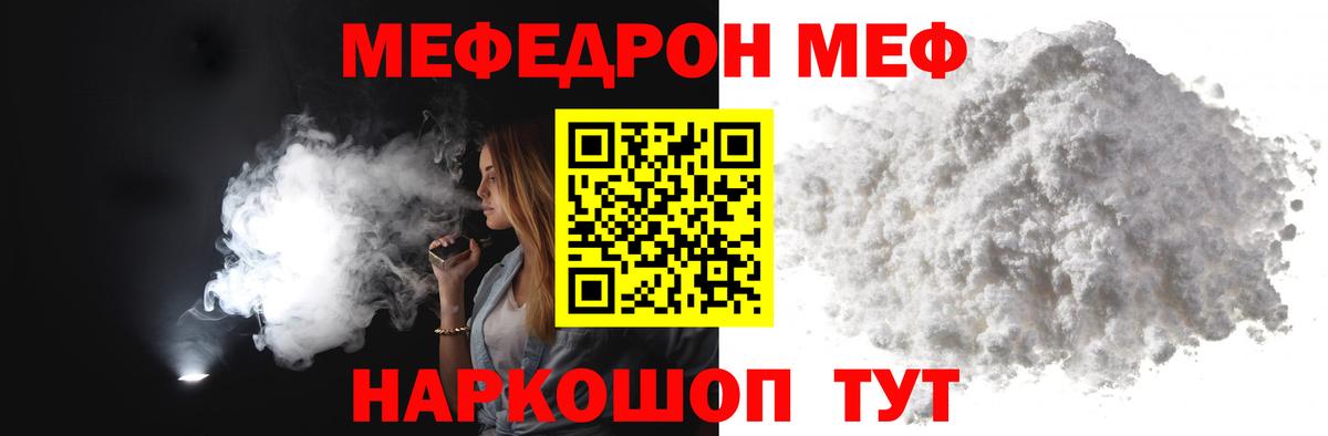 купить наркоту  Вход с VPN  Сургут  МЯУ-МЯУ VHQ  МЕФ  МЕФ 