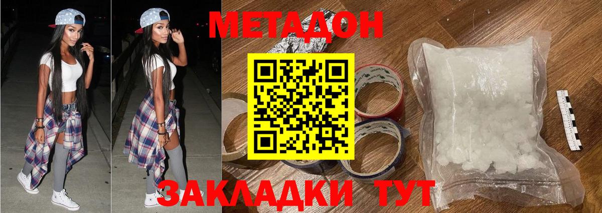 МЕТАДОН кристалл  Вход с VPN  Метадон VHQ  OMG зеркало  Сургут 