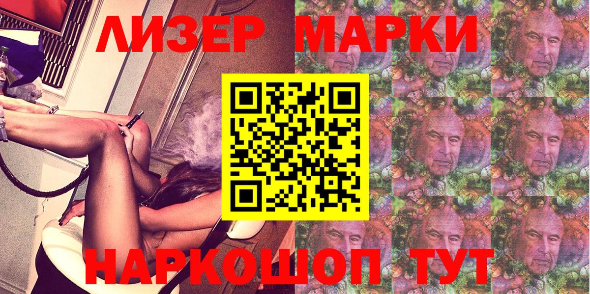 продажа наркотиков  Вход с VPN  Марки 25I-NBOMe  Сургут  Наркотические марки 1,8мг 